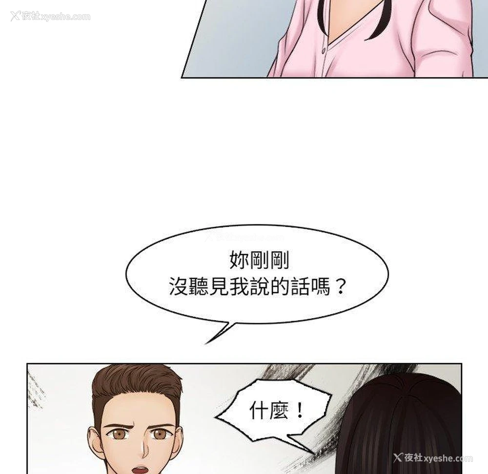 59P - 咖啡厅打工的日子