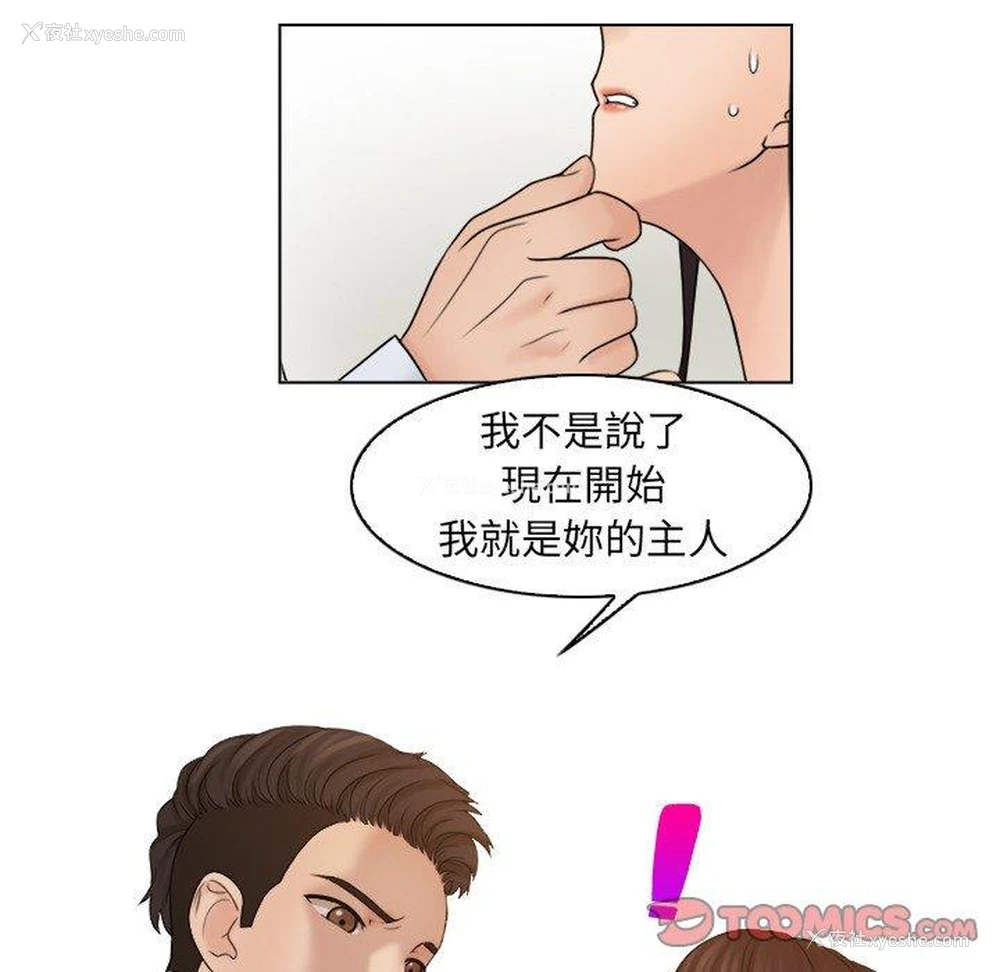 62P - 咖啡厅打工的日子