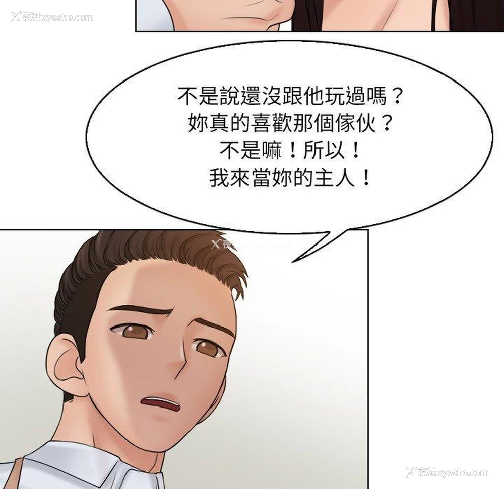 65P - 咖啡厅打工的日子