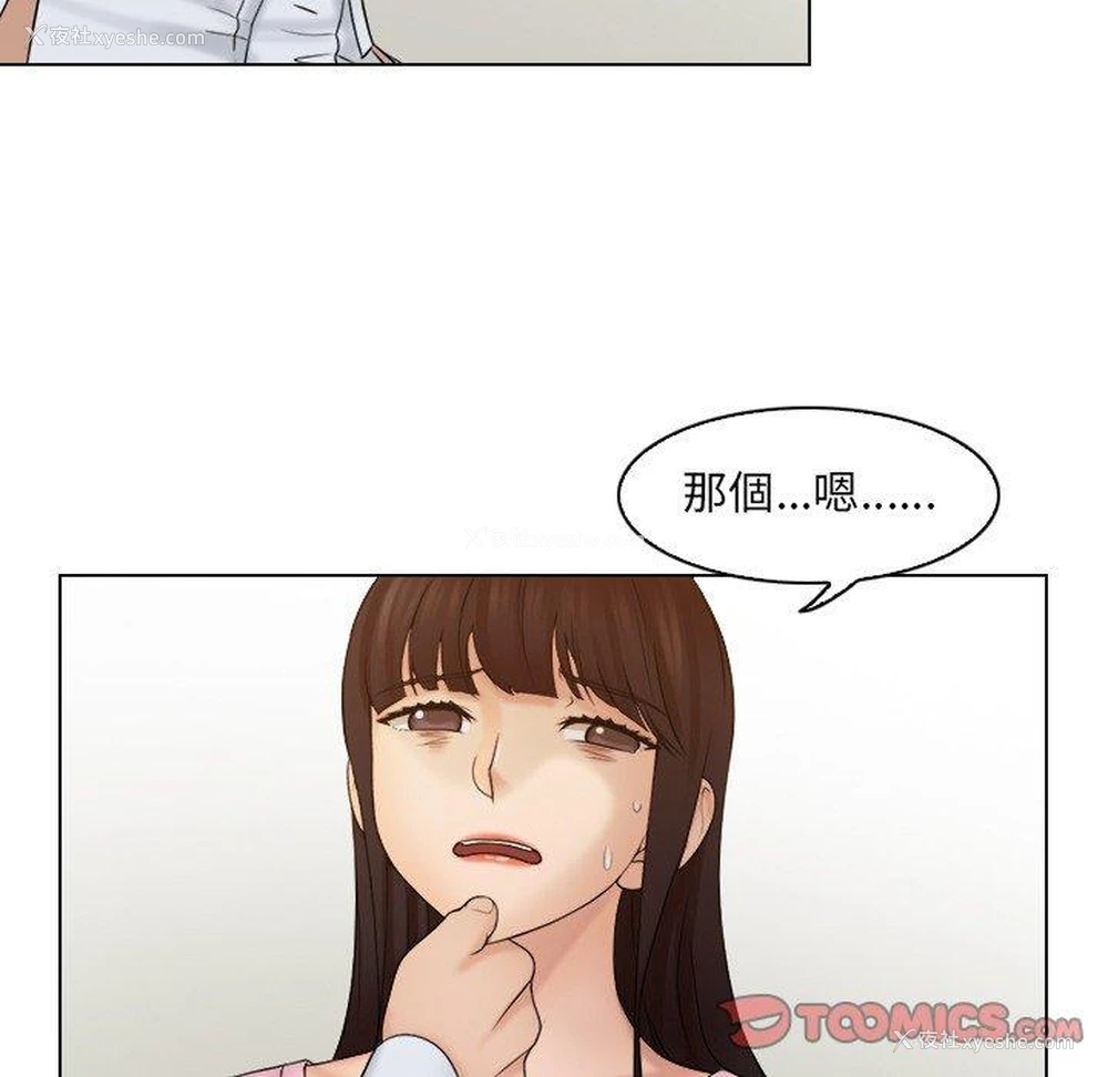 66P - 咖啡厅打工的日子