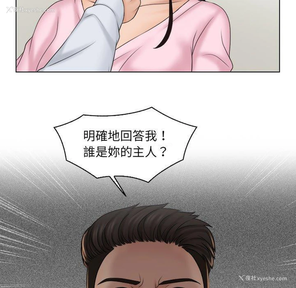 67P - 咖啡厅打工的日子