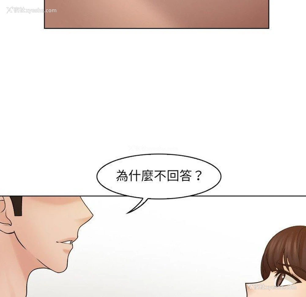 71P - 咖啡厅打工的日子