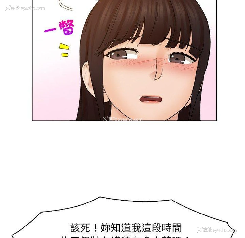 73P - 咖啡厅打工的日子