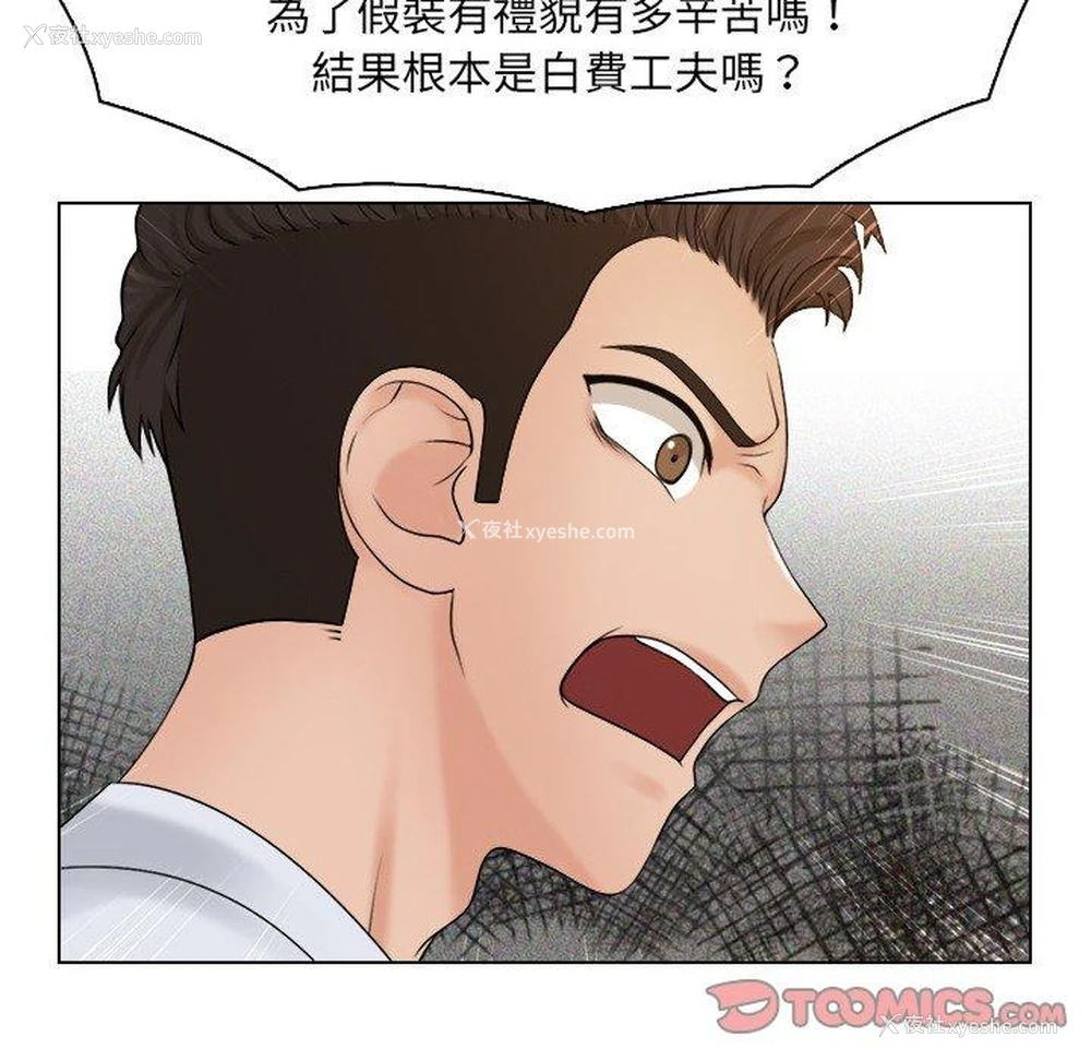 74P - 咖啡厅打工的日子