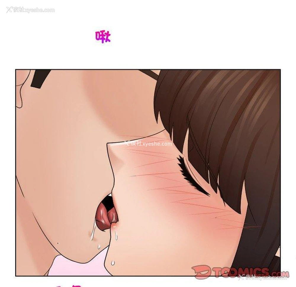 82P - 咖啡厅打工的日子