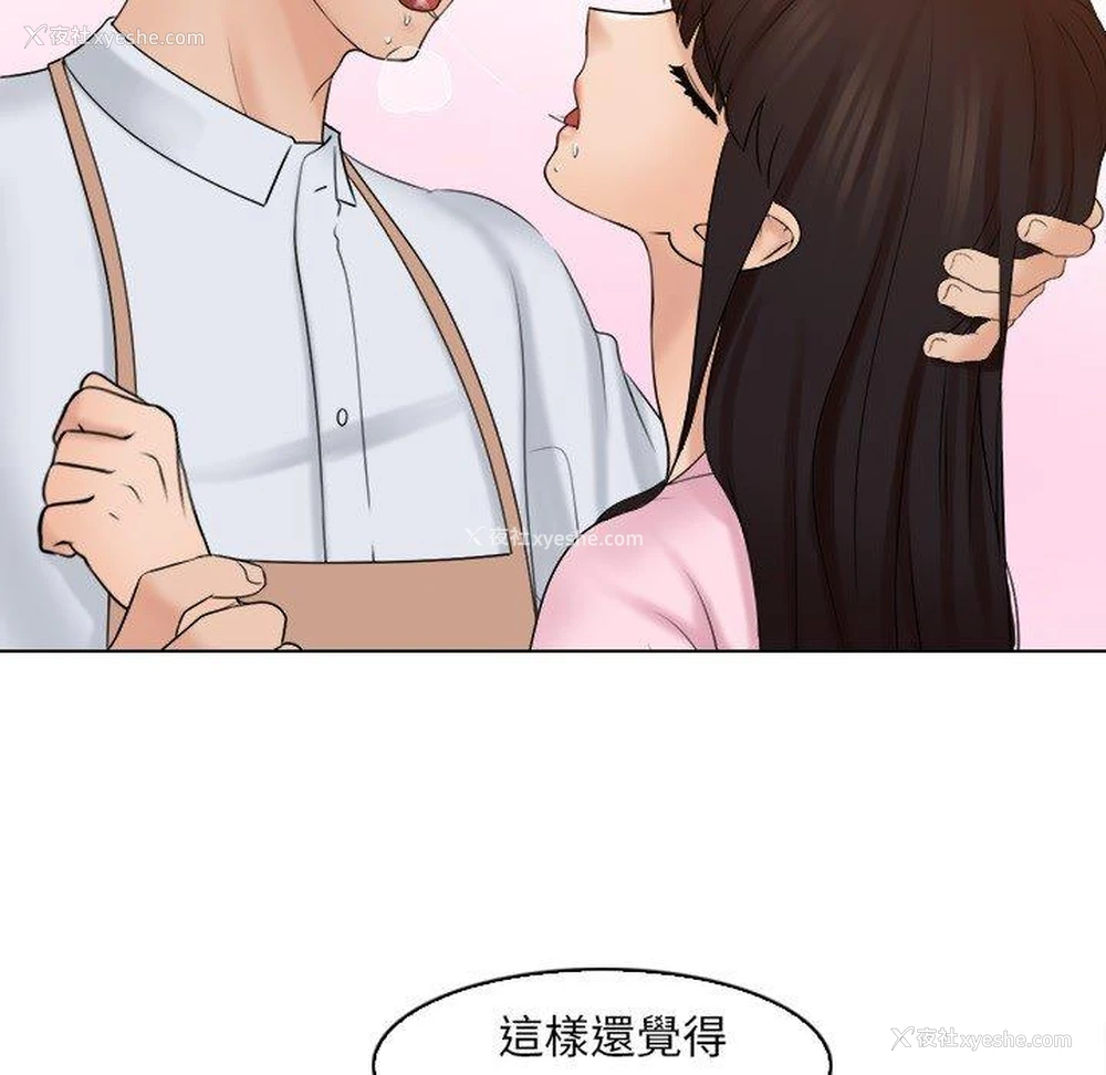 84P - 咖啡厅打工的日子