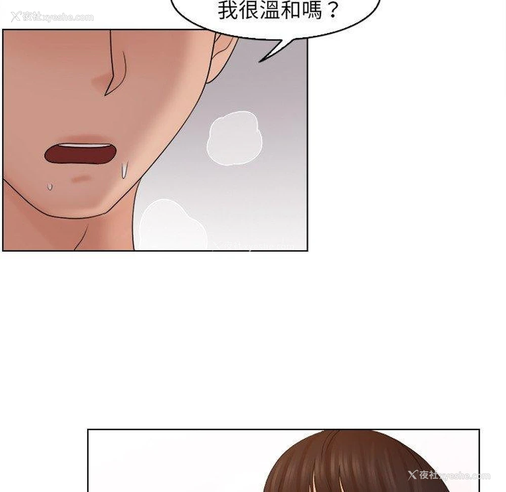 85P - 咖啡厅打工的日子