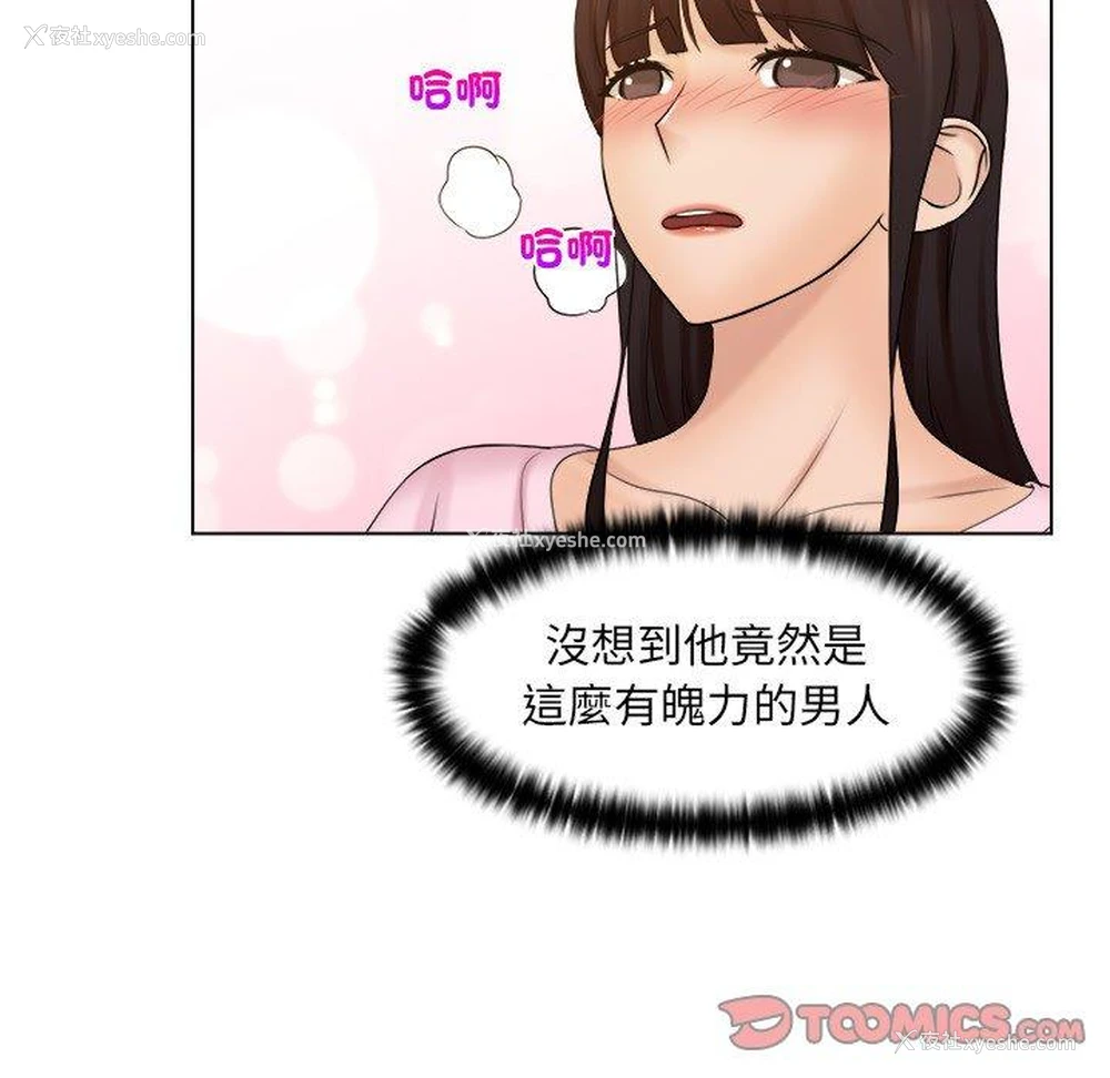 86P - 咖啡厅打工的日子