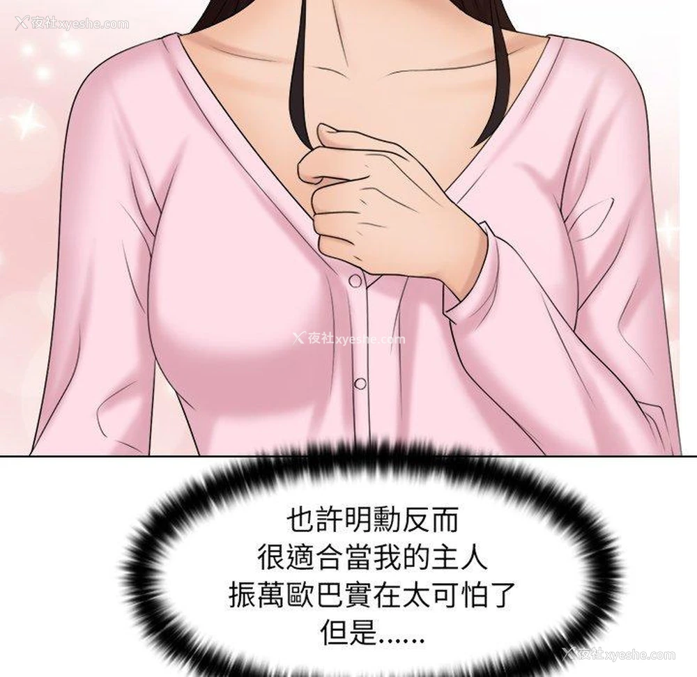 15P - 咖啡厅打工的日子