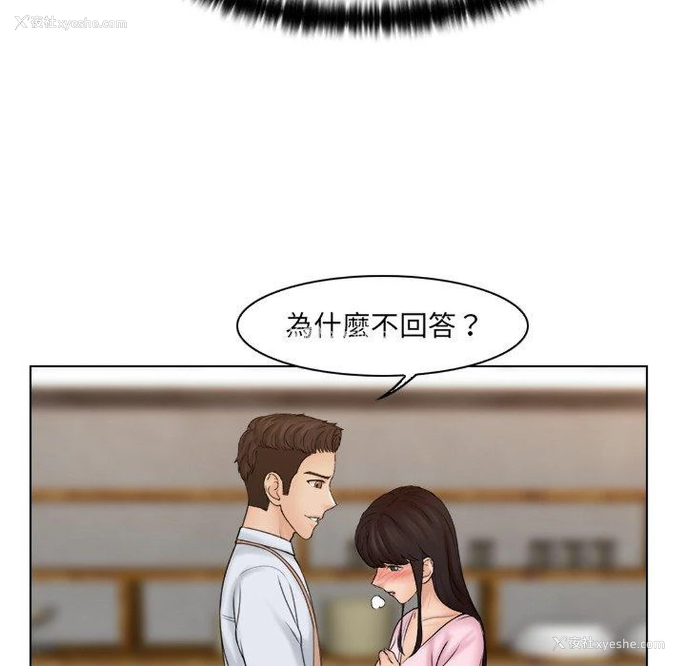 16P - 咖啡厅打工的日子