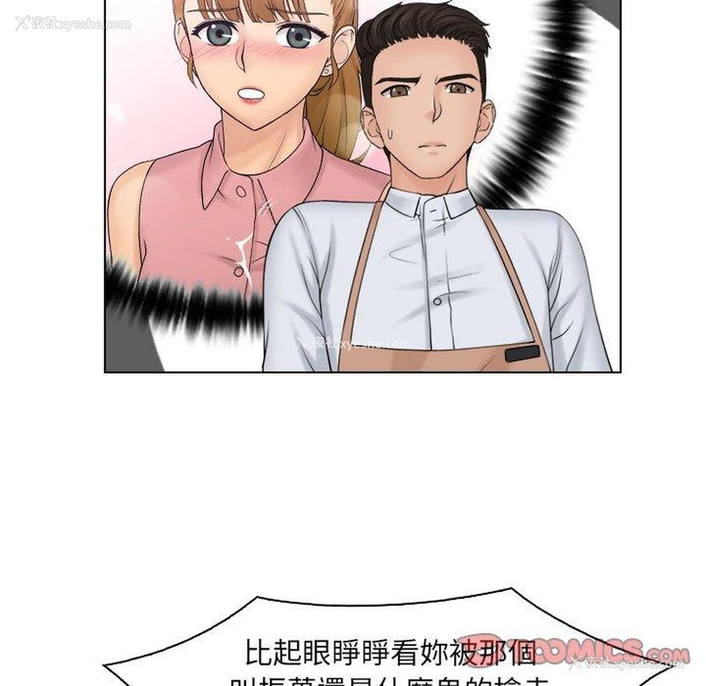 18P - 咖啡厅打工的日子