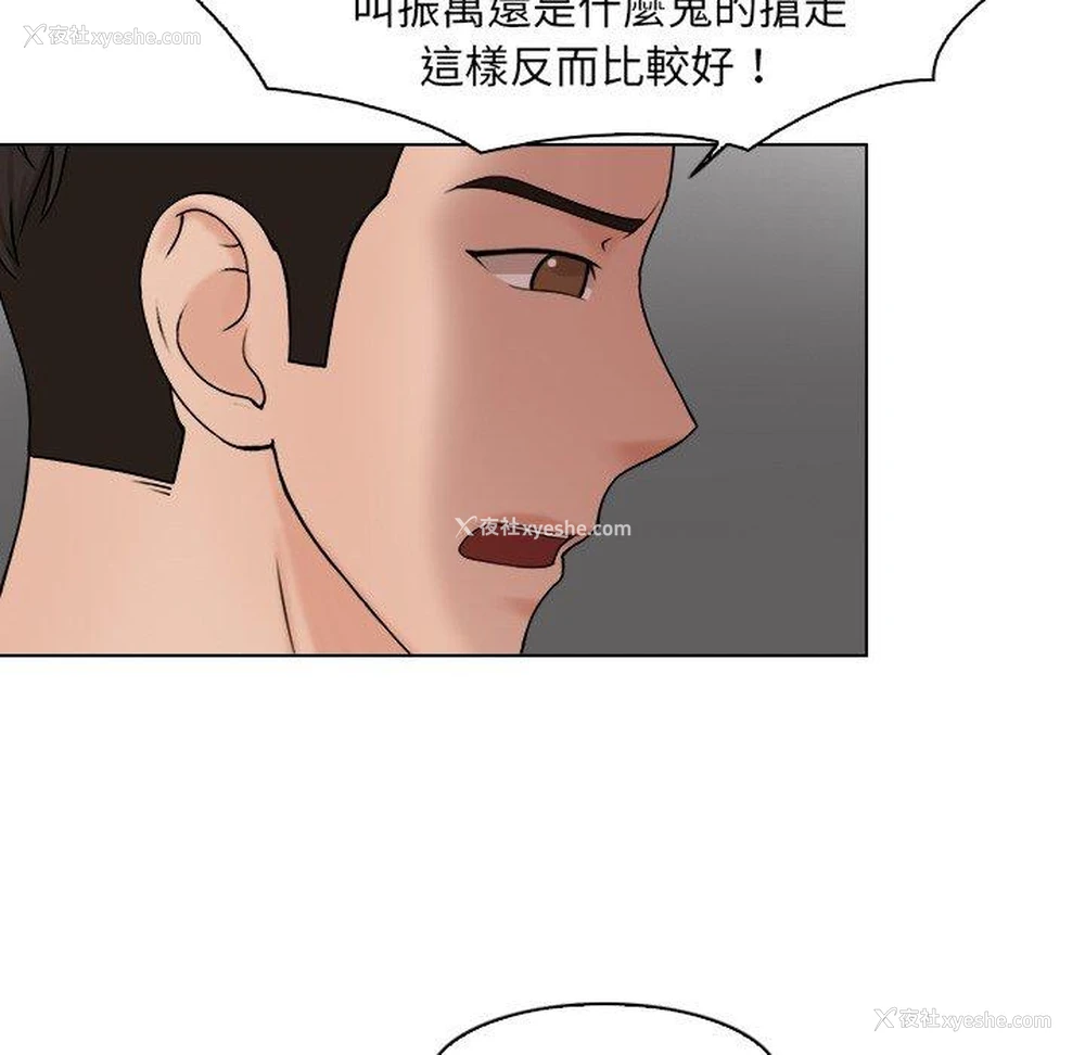 19P - 咖啡厅打工的日子