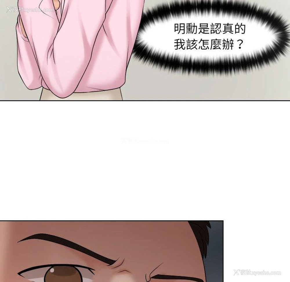 21P - 咖啡厅打工的日子