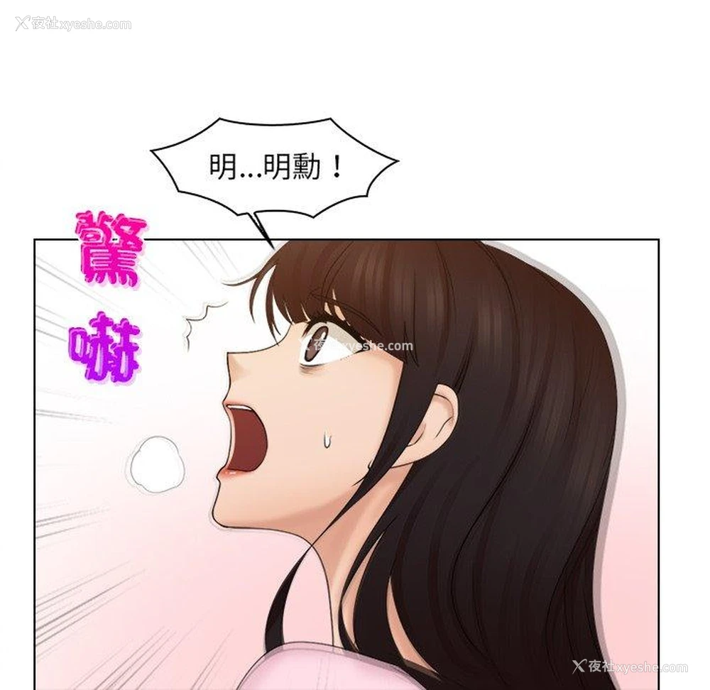 24P - 咖啡厅打工的日子