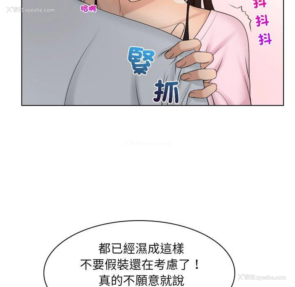 29P - 咖啡厅打工的日子