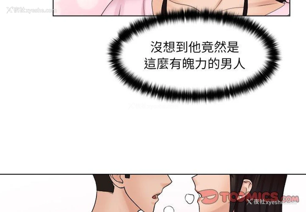 2P - 咖啡厅打工的日子