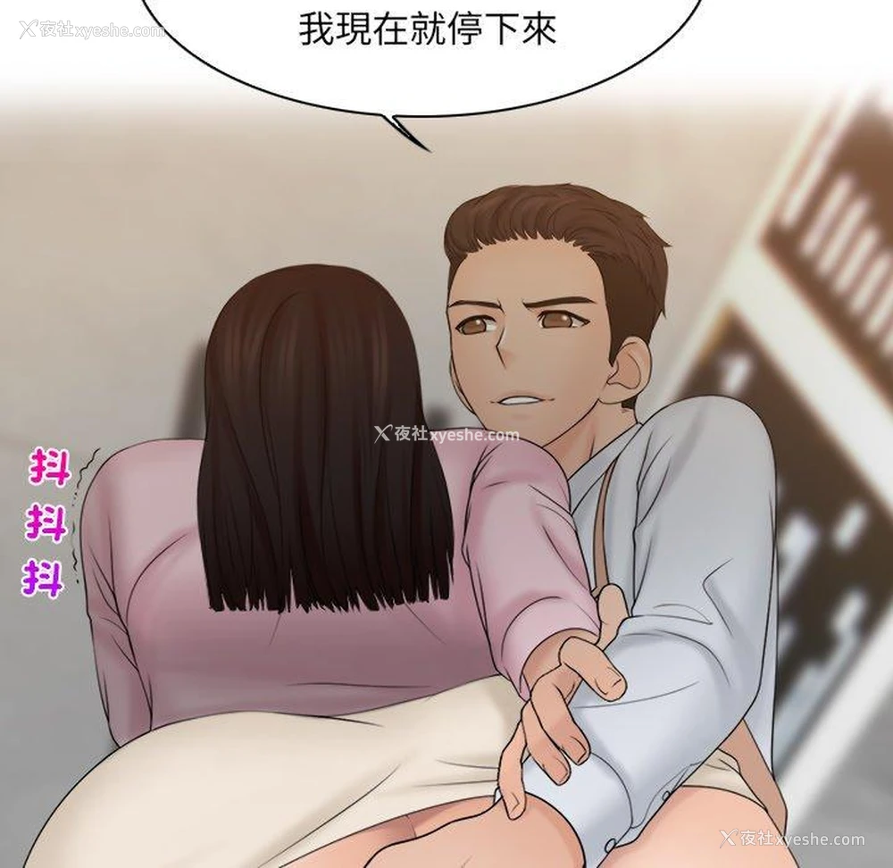 30P - 咖啡厅打工的日子