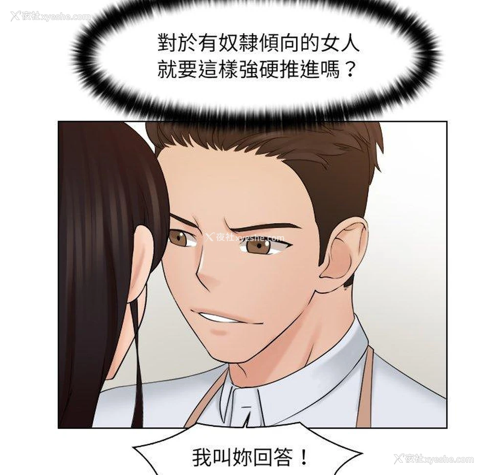 36P - 咖啡厅打工的日子