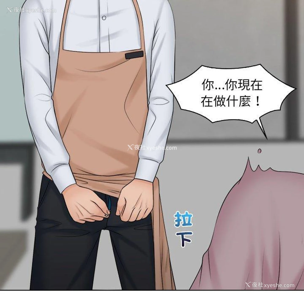 43P - 咖啡厅打工的日子