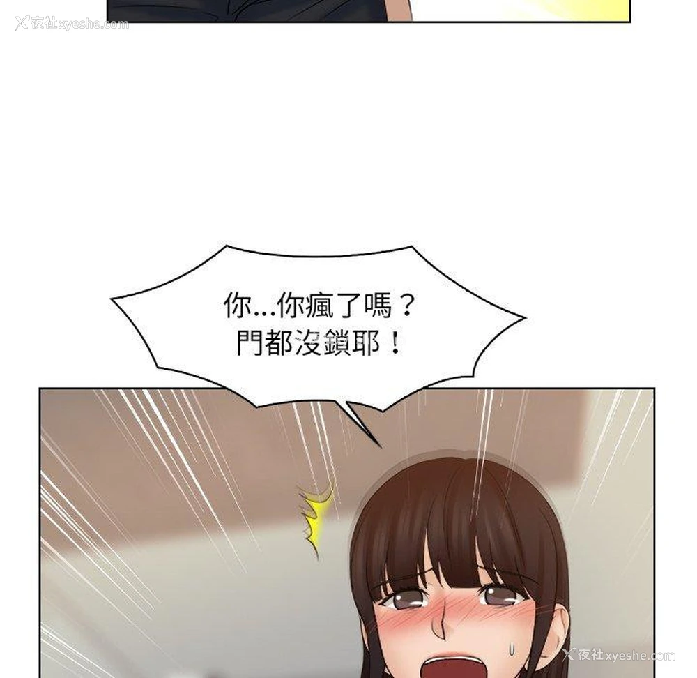 45P - 咖啡厅打工的日子