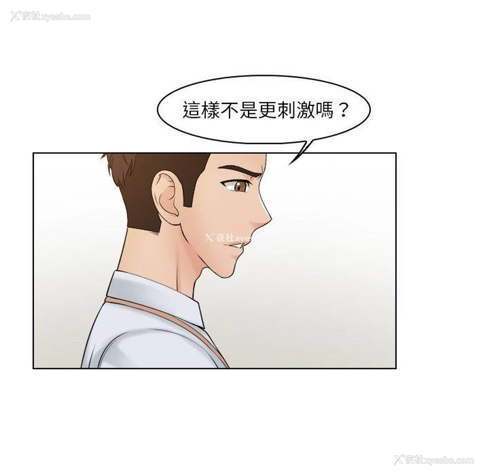 47P - 咖啡厅打工的日子