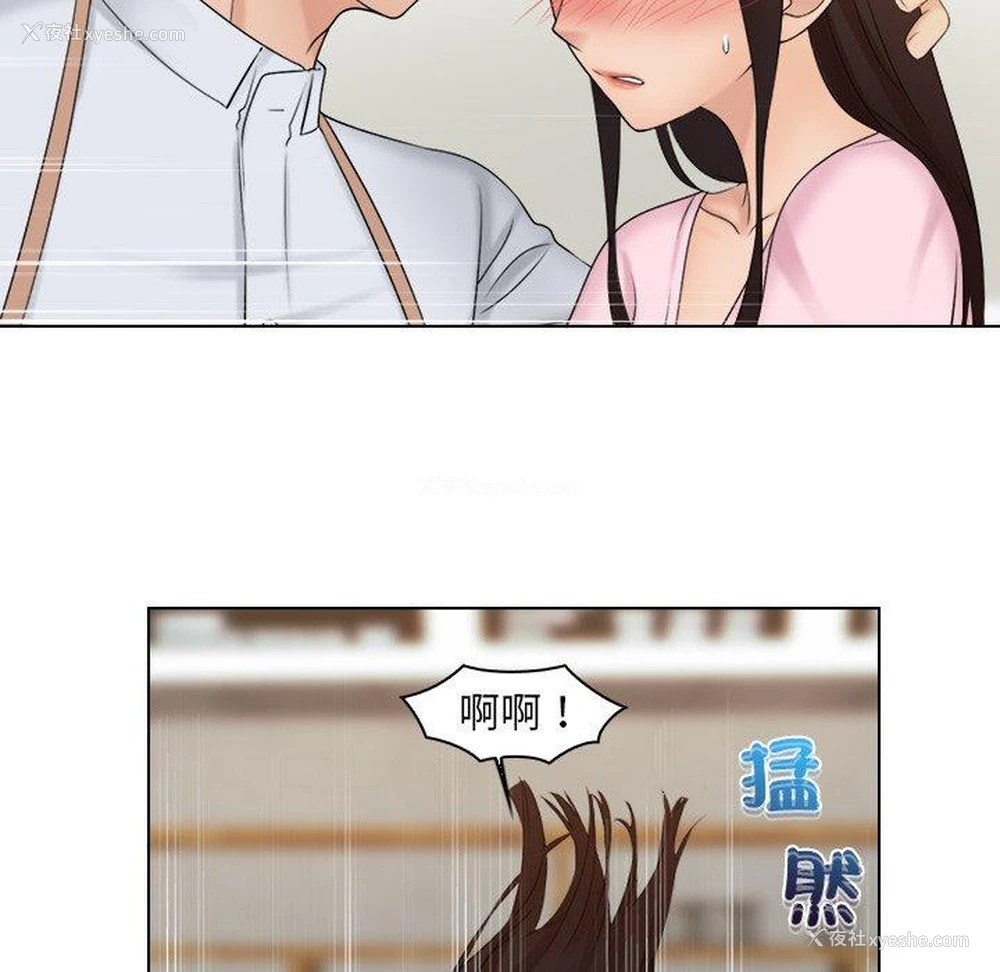 53P - 咖啡厅打工的日子