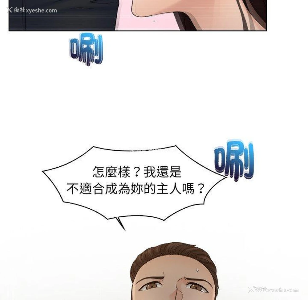 61P - 咖啡厅打工的日子