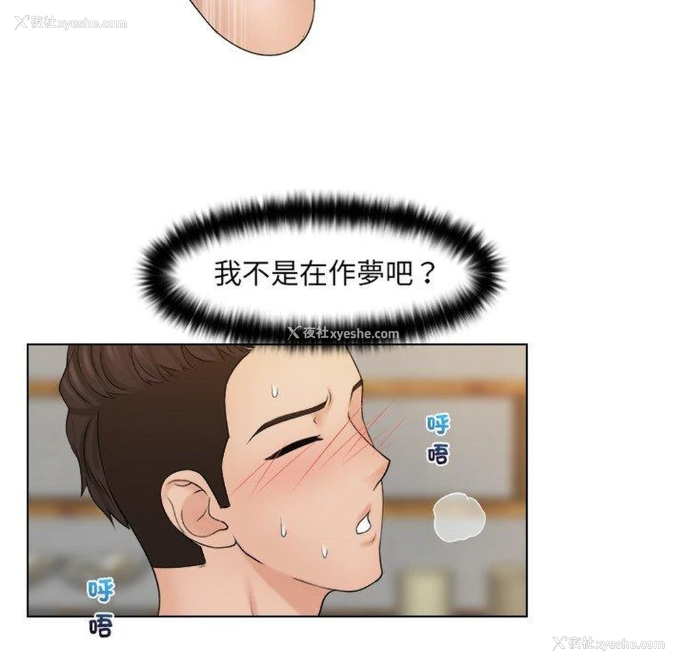 69P - 咖啡厅打工的日子
