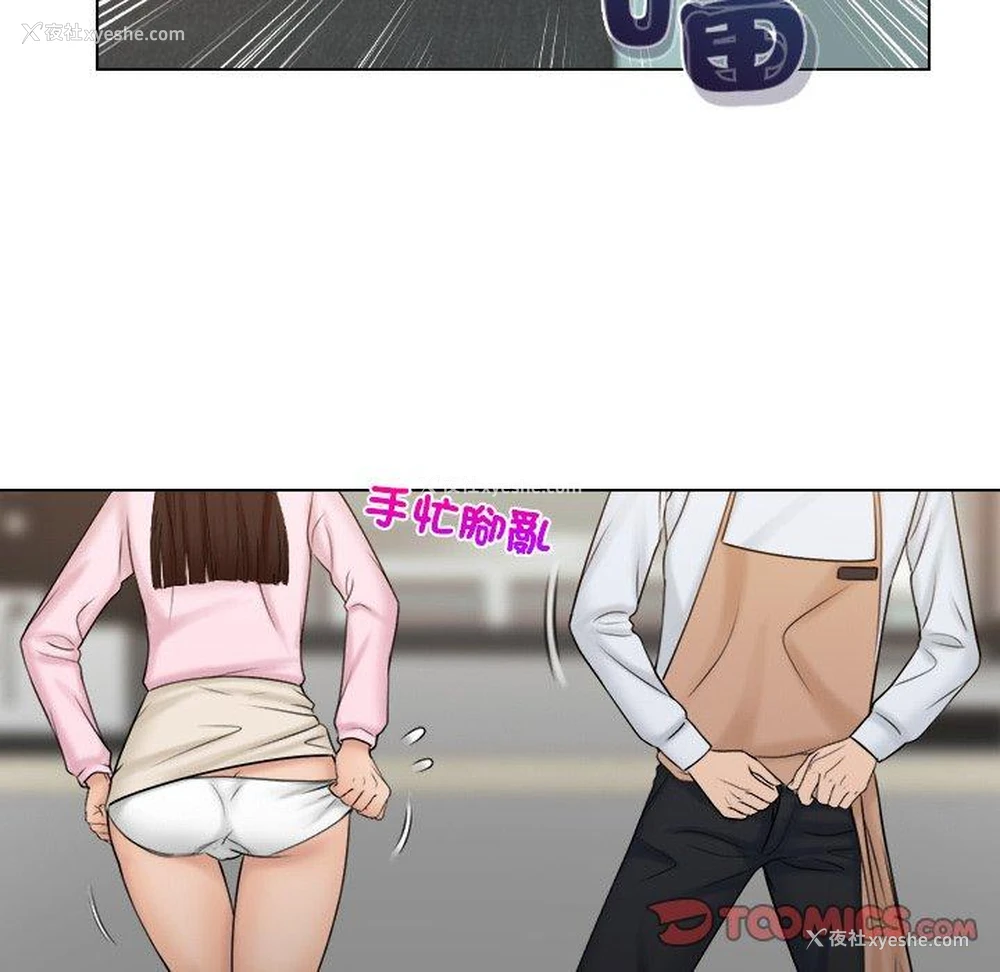 74P - 咖啡厅打工的日子