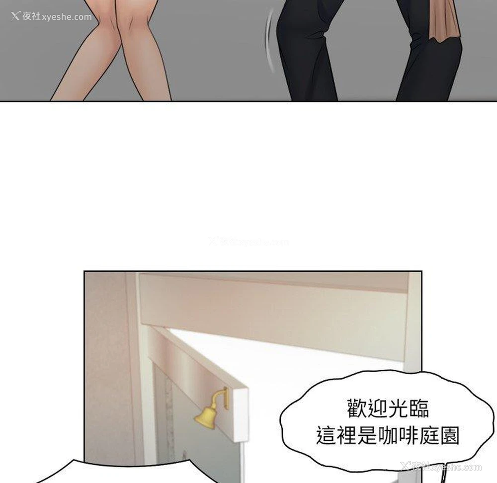 75P - 咖啡厅打工的日子