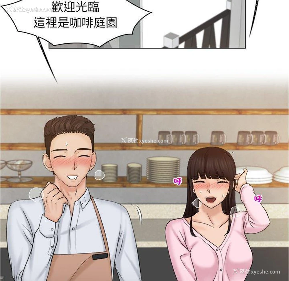 76P - 咖啡厅打工的日子
