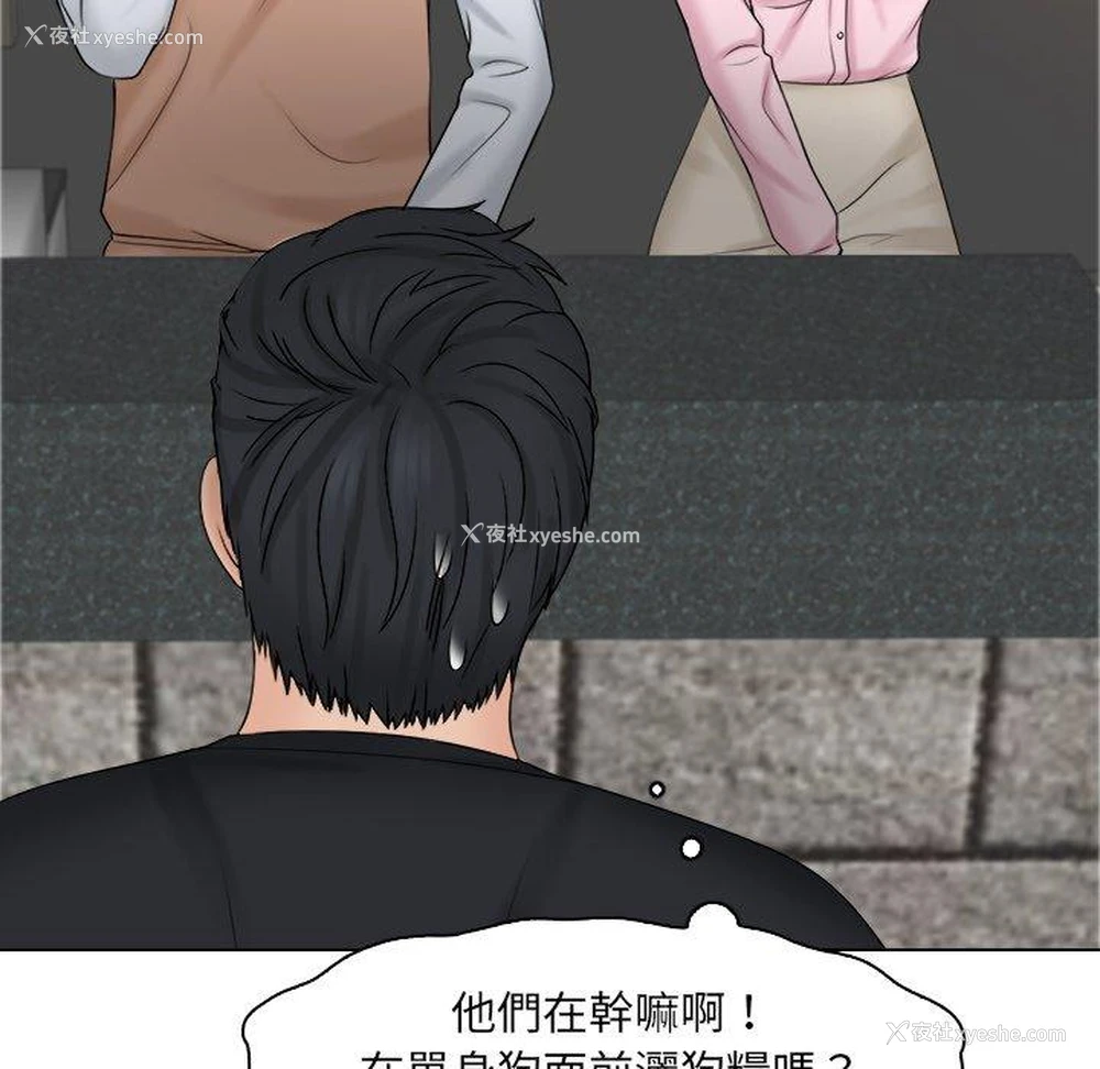 77P - 咖啡厅打工的日子