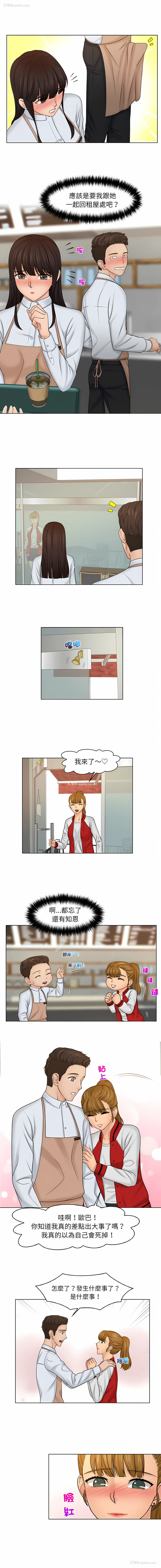 4P - 咖啡厅打工的日子