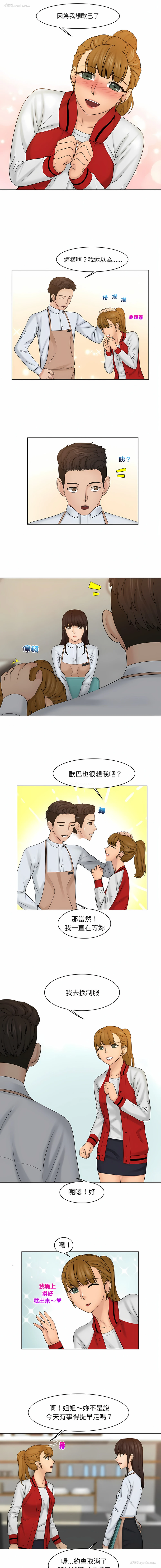 5P - 咖啡厅打工的日子