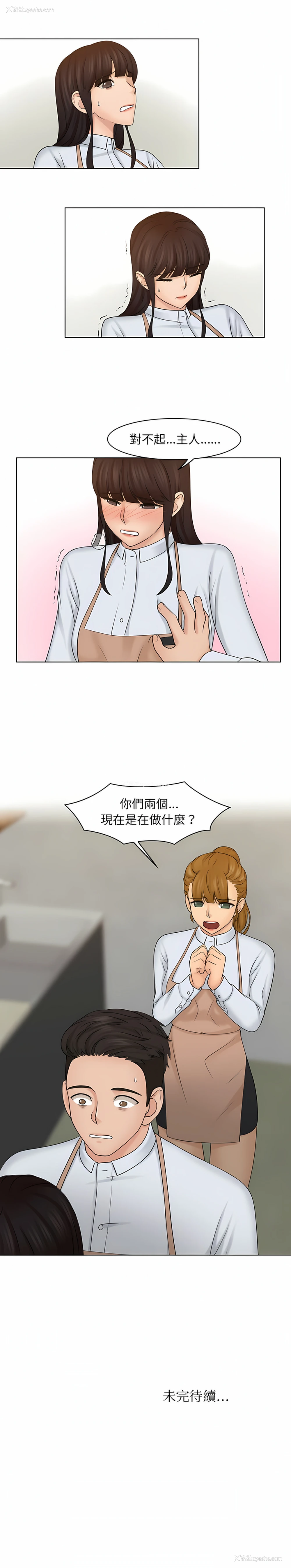 8P - 咖啡厅打工的日子