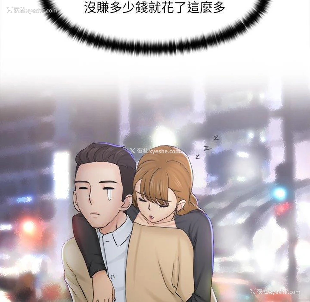 100P - 咖啡厅打工的日子