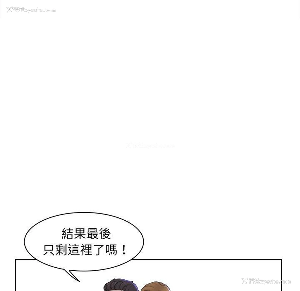 105P - 咖啡厅打工的日子
