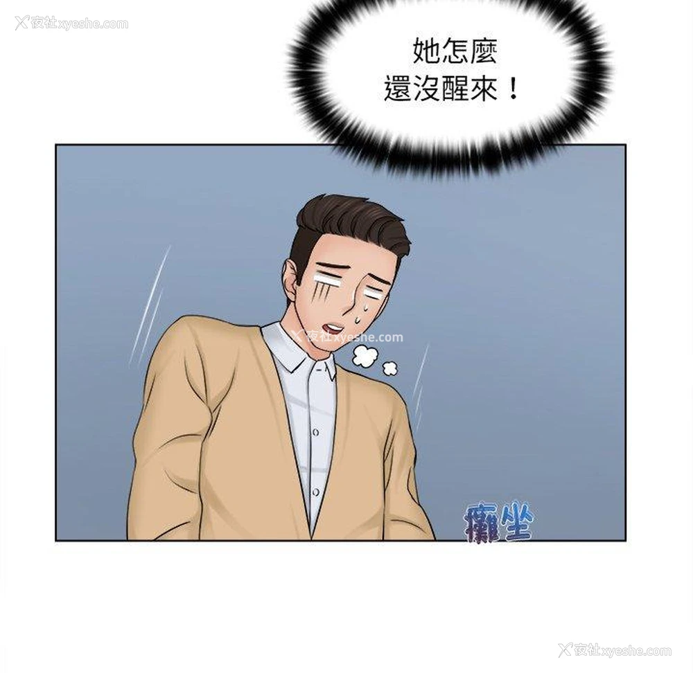 110P - 咖啡厅打工的日子