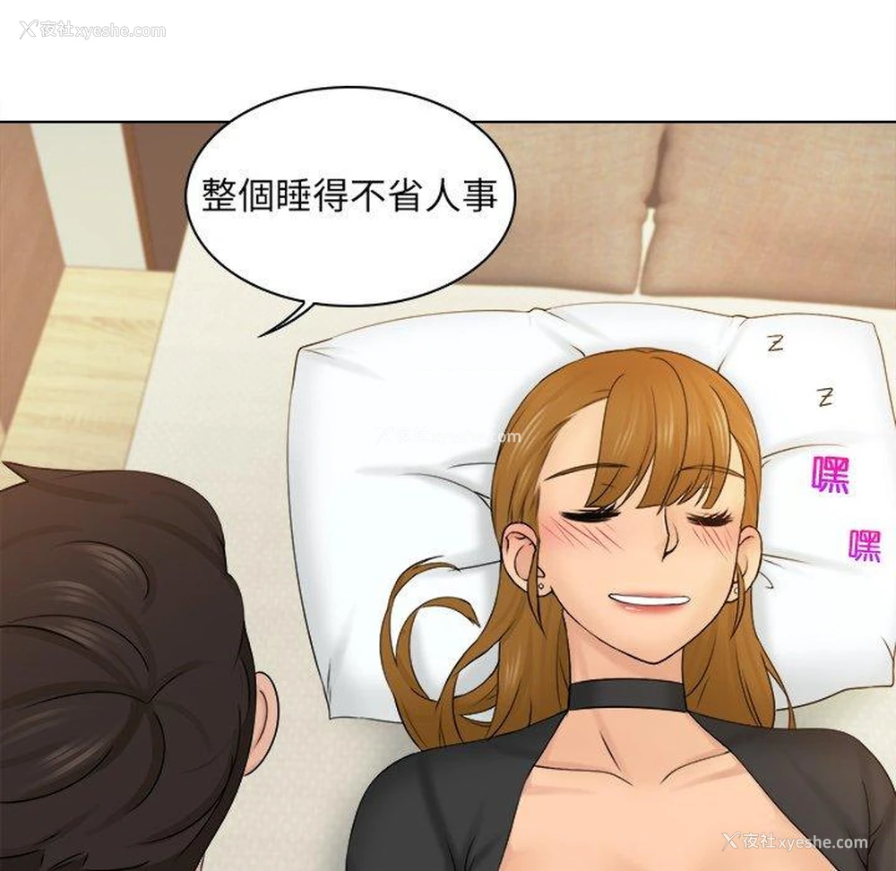 111P - 咖啡厅打工的日子