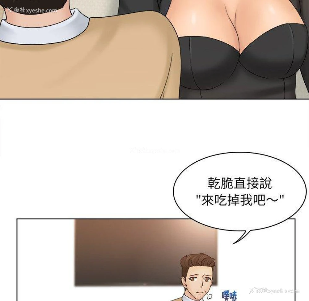 112P - 咖啡厅打工的日子