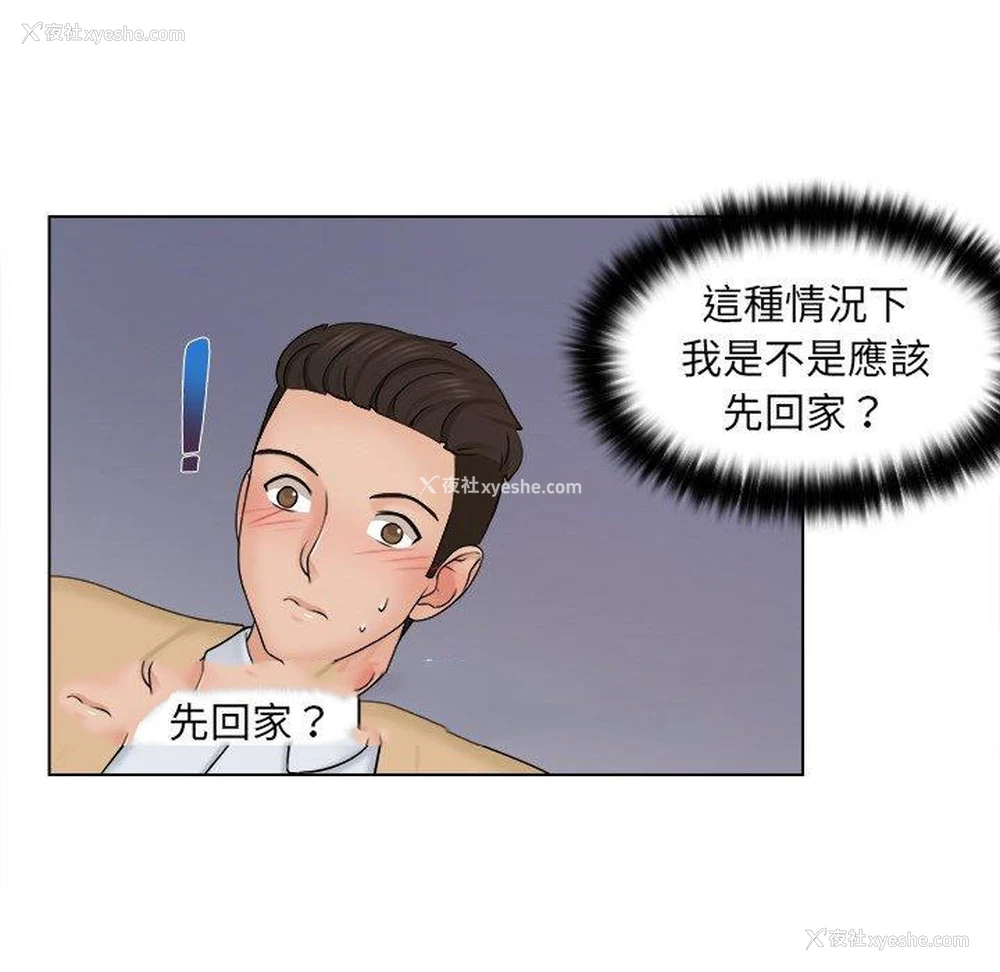 117P - 咖啡厅打工的日子