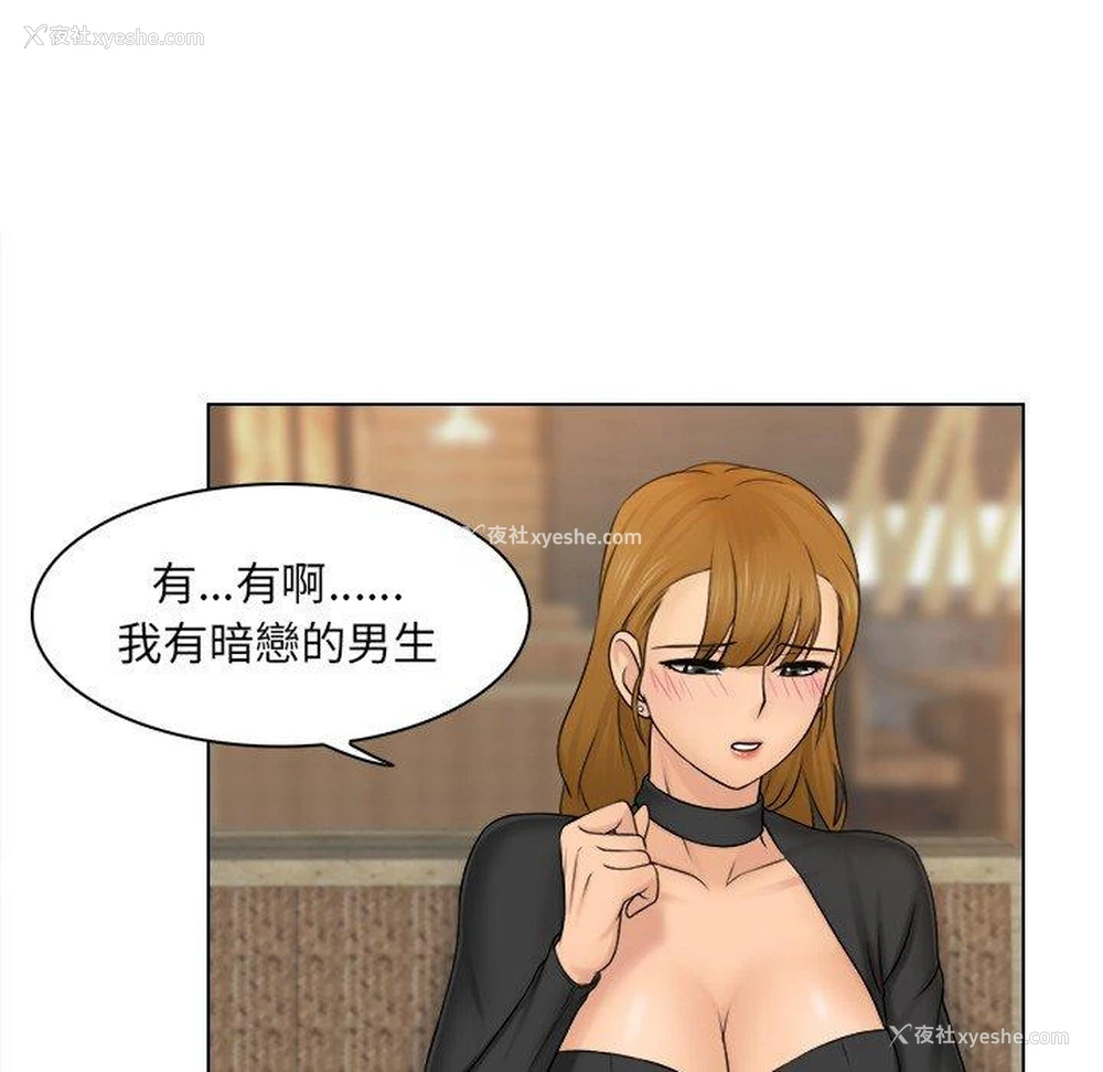 15P - 咖啡厅打工的日子