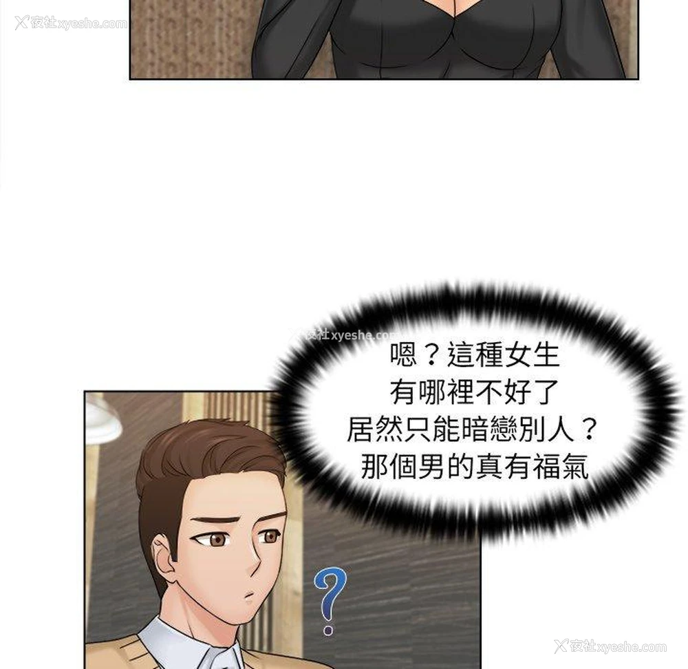 16P - 咖啡厅打工的日子