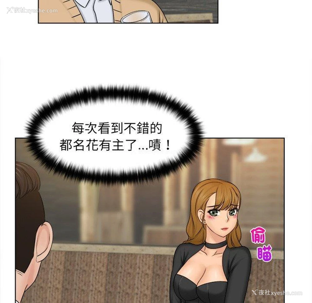 17P - 咖啡厅打工的日子