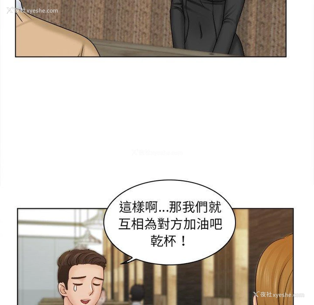 18P - 咖啡厅打工的日子