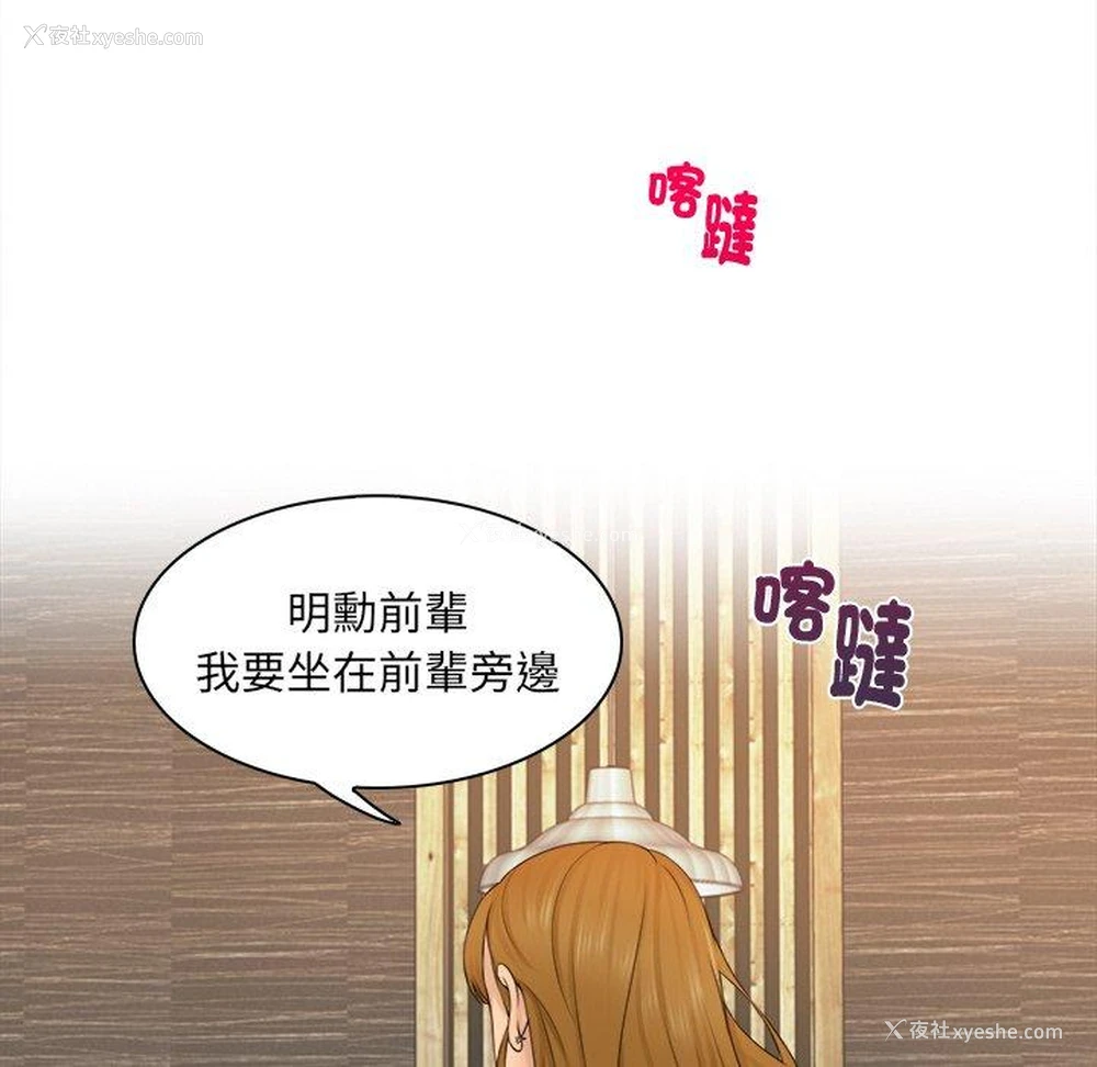 22P - 咖啡厅打工的日子