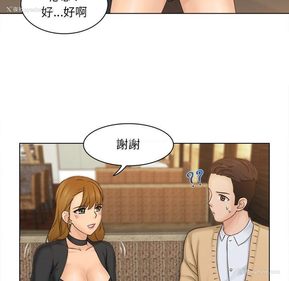 24P - 咖啡厅打工的日子