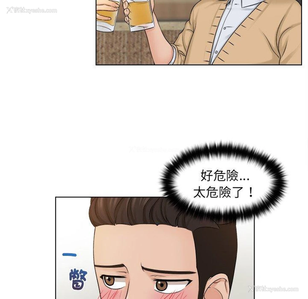 29P - 咖啡厅打工的日子