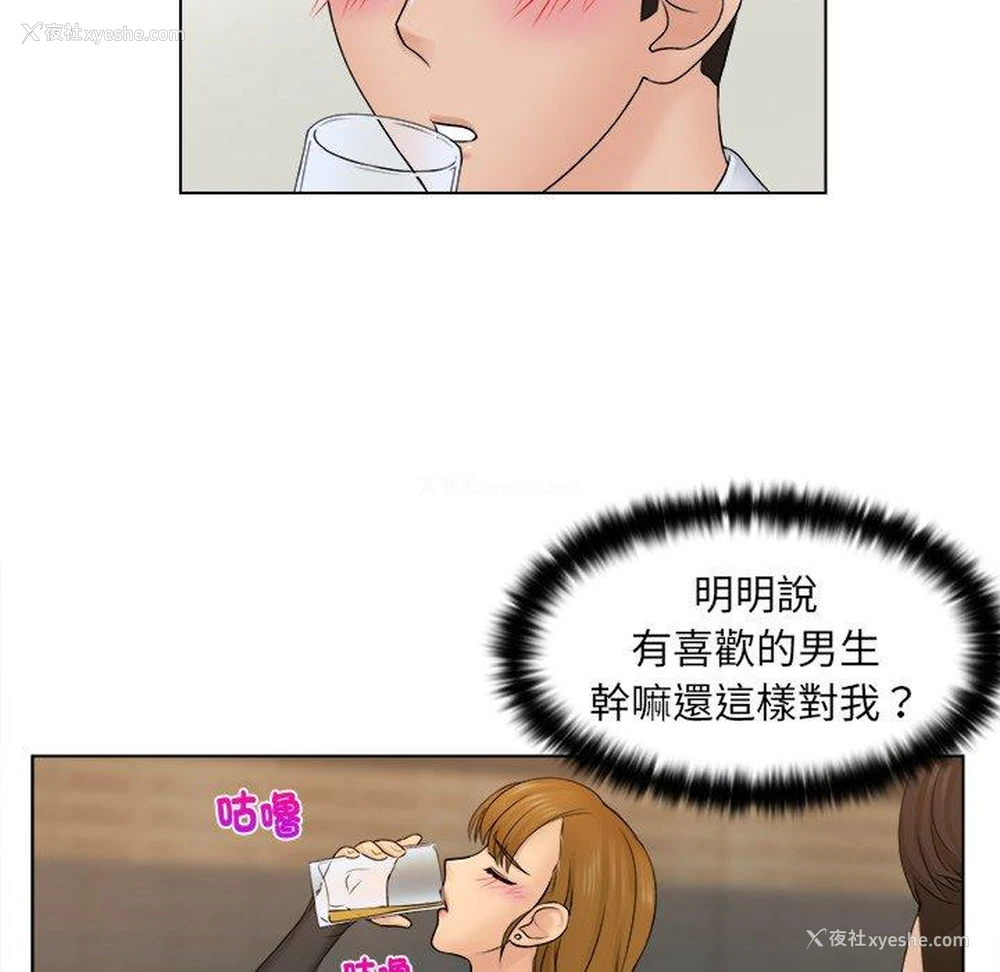 30P - 咖啡厅打工的日子