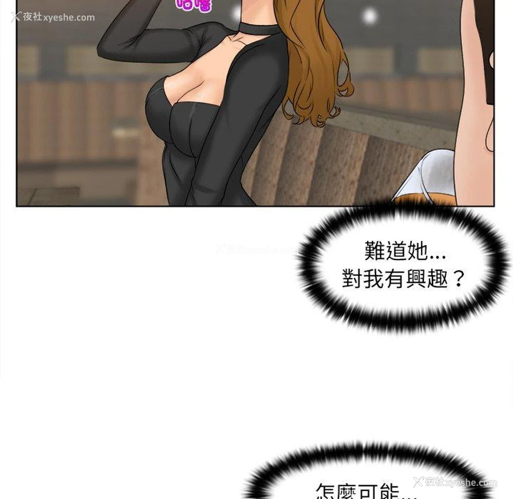 31P - 咖啡厅打工的日子